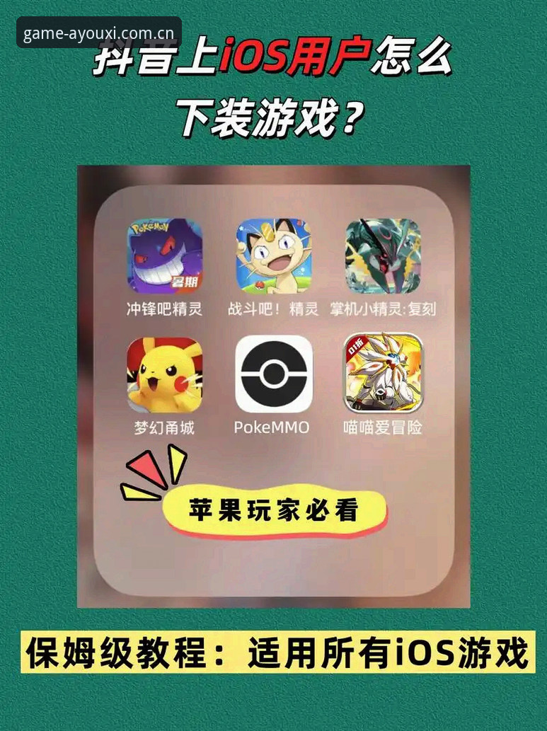 爱游戏APP下载功能详解 爱游戏APP下载功能详解:老用户亲测的5个实用技巧与必备知识