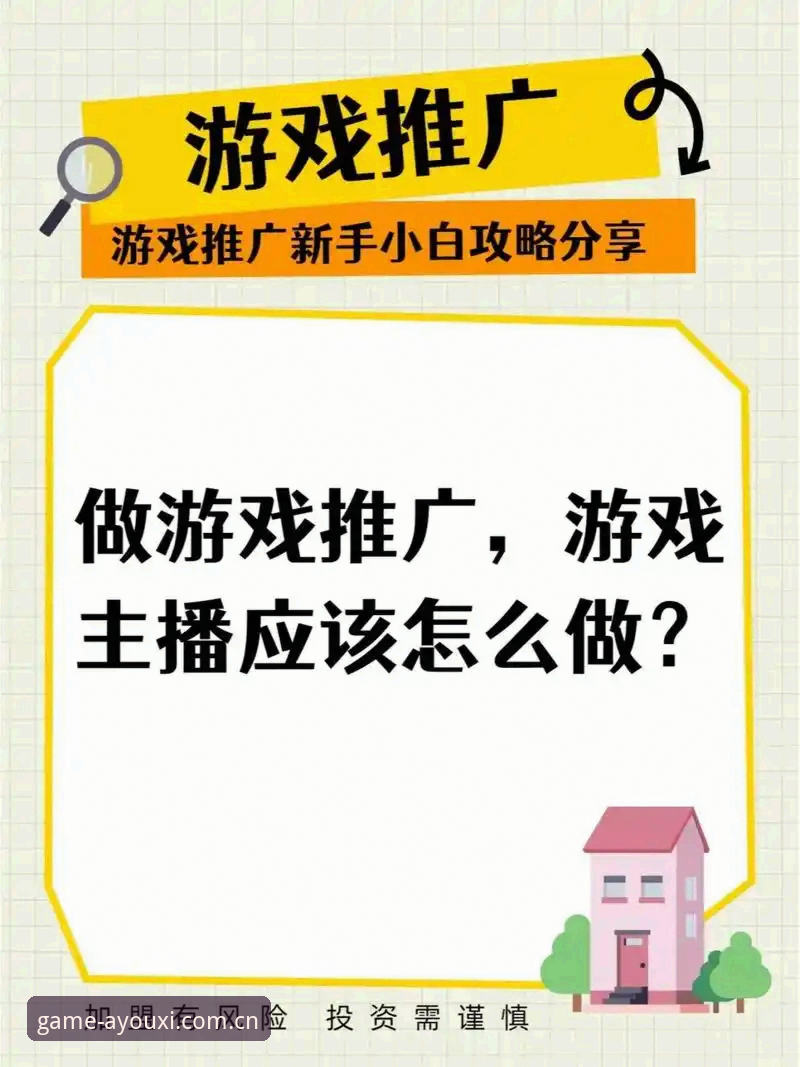 爱游戏新手活动 新手直接注册vs先看攻略:爱游戏新手活动参与哪种方式更划算?