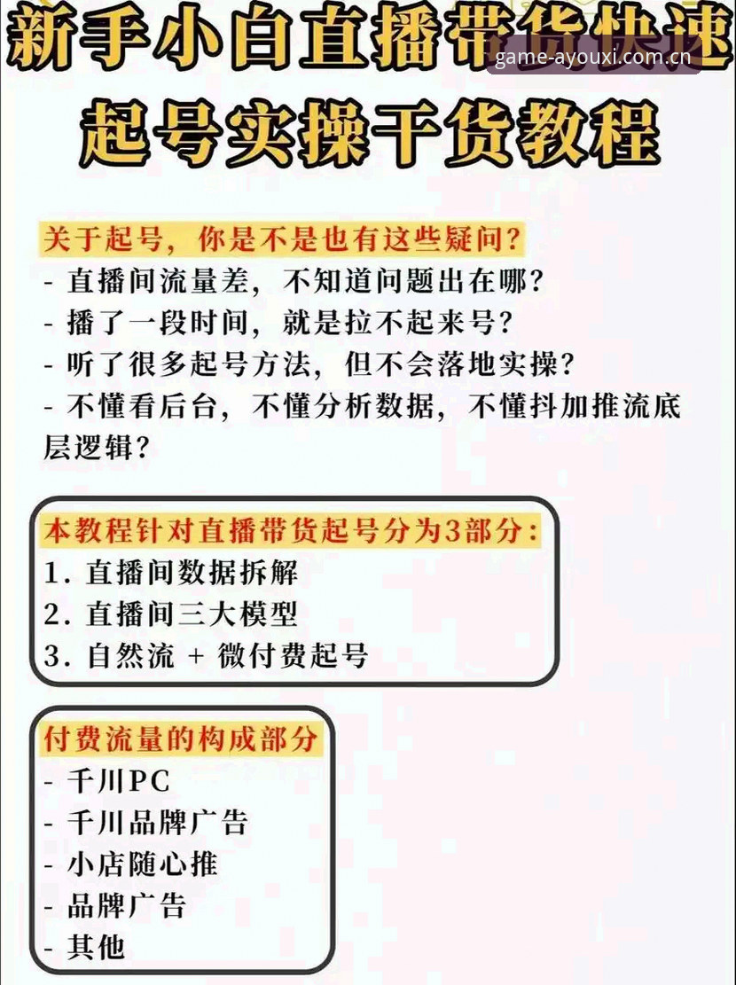 爱游戏赛事直播教程 爱游戏赛事直播教程到底怎么上手?老用户手把手教你玩转v3.0.0
