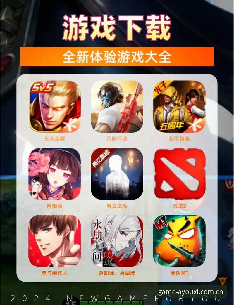 爱游戏登录入口最新版 爱游戏登录入口最新版与爱游戏官方平台APP下载详解